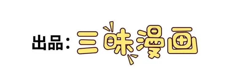 第3话 团结破裂！3