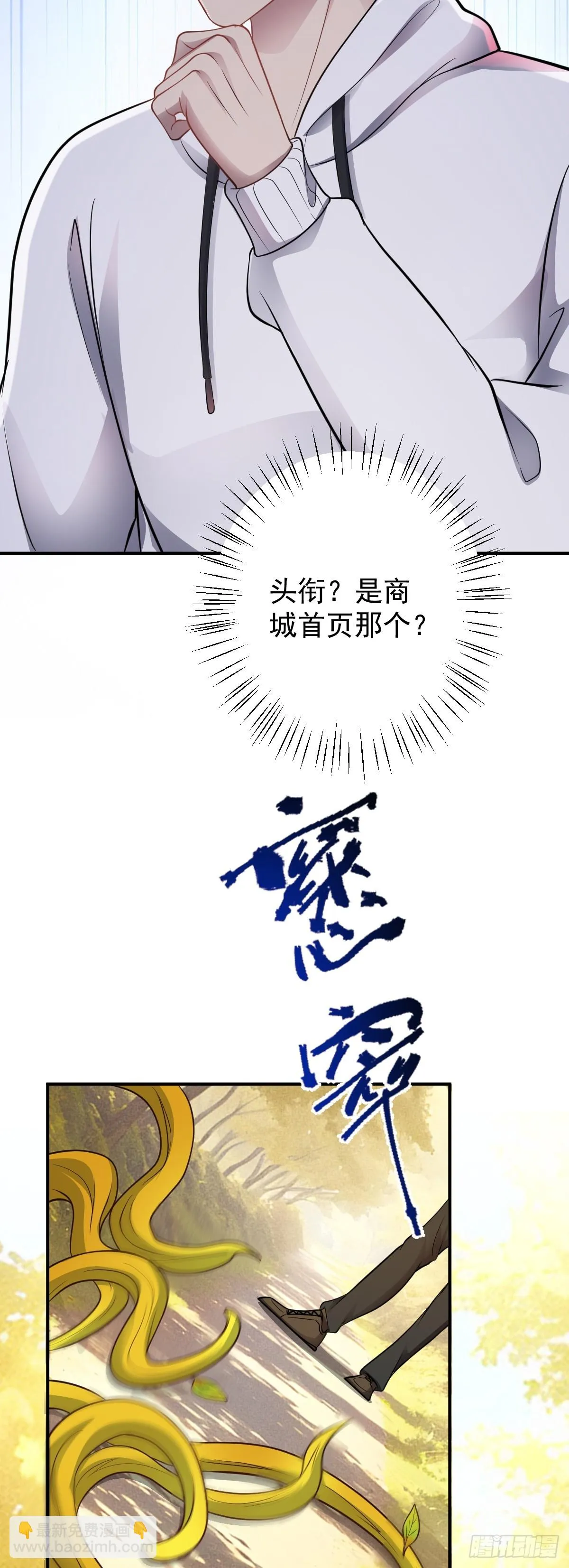 第33话 借刀杀人26