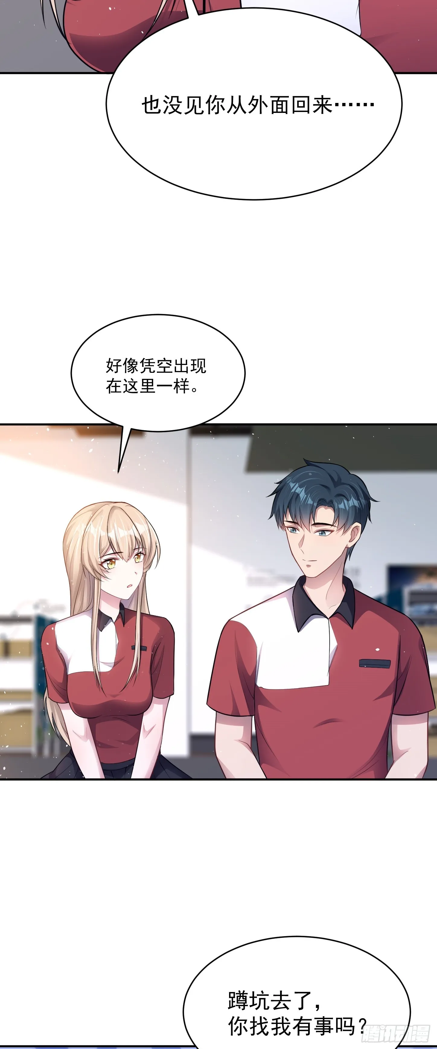 第7话 账户继承！28