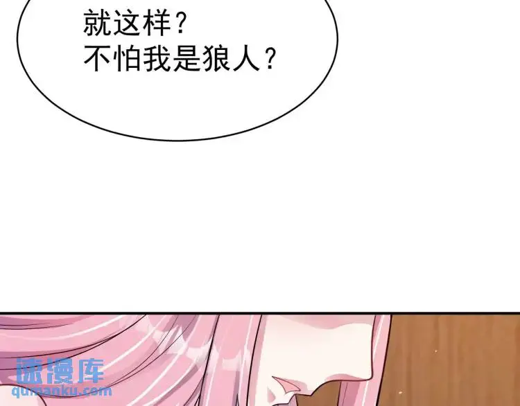 第3话 团结破裂！80