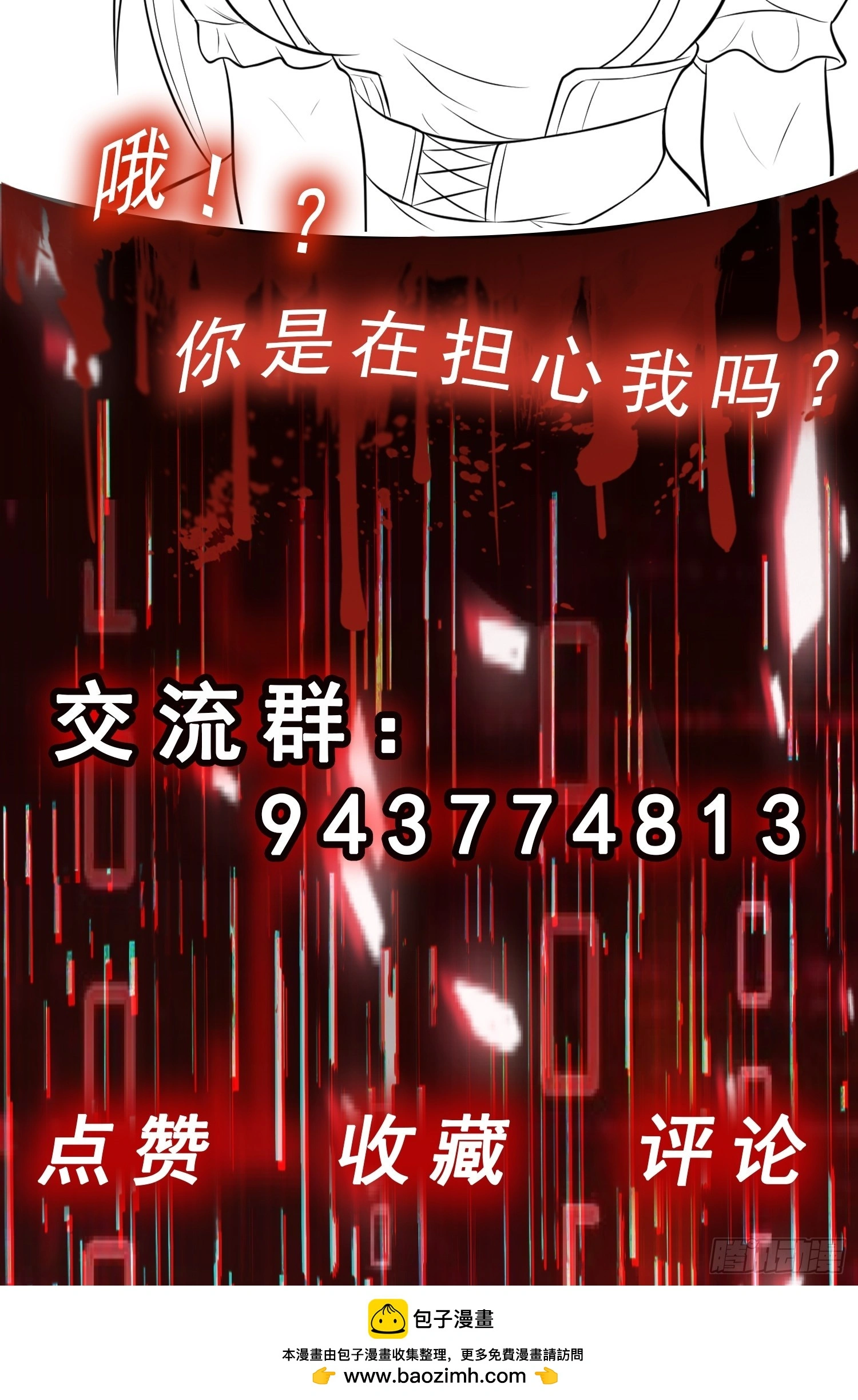 第14话 血脉觉醒？！37