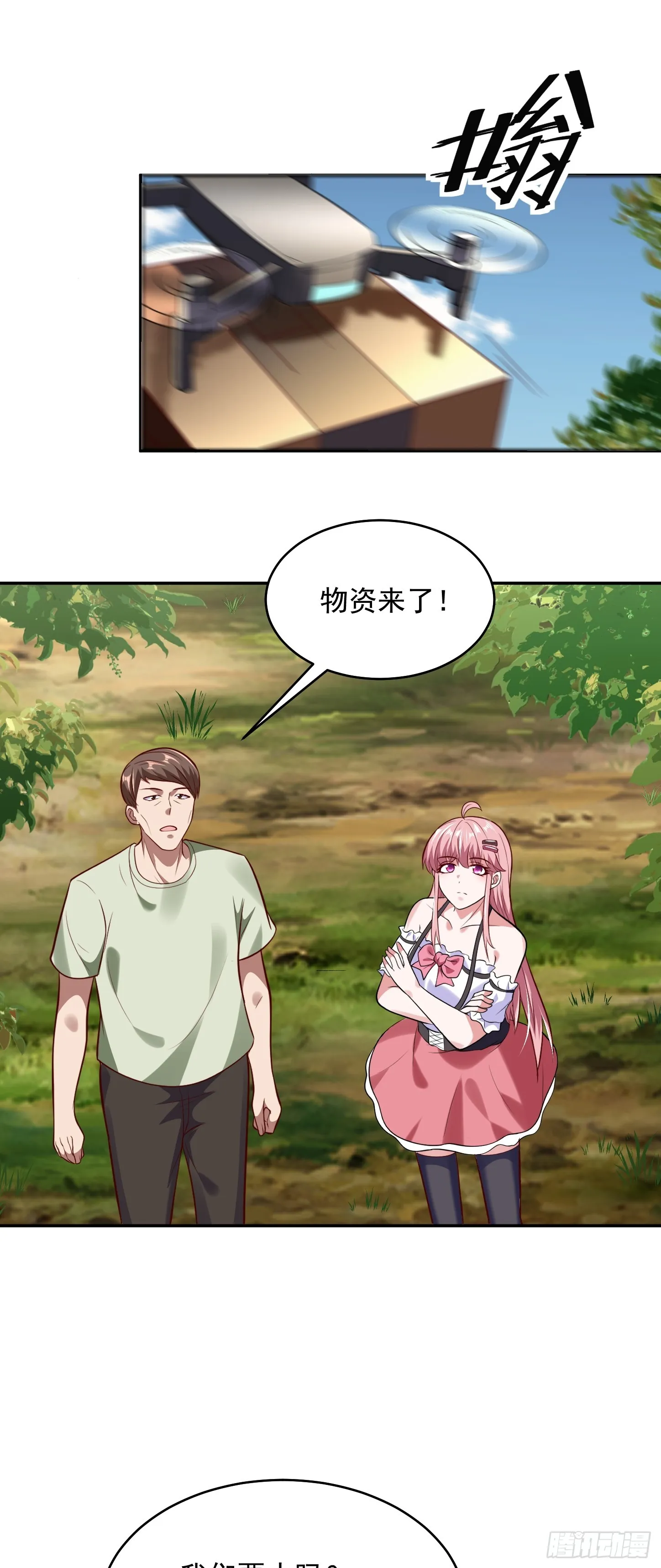 第15话 输出全靠秀~19