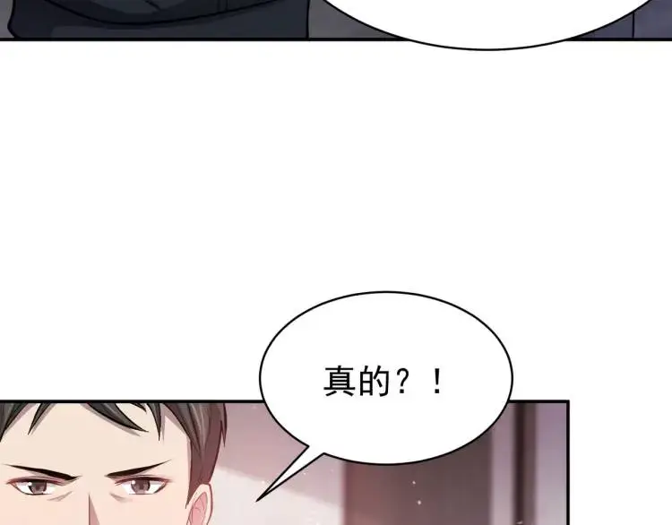 第5话 奇怪的兔子？！121