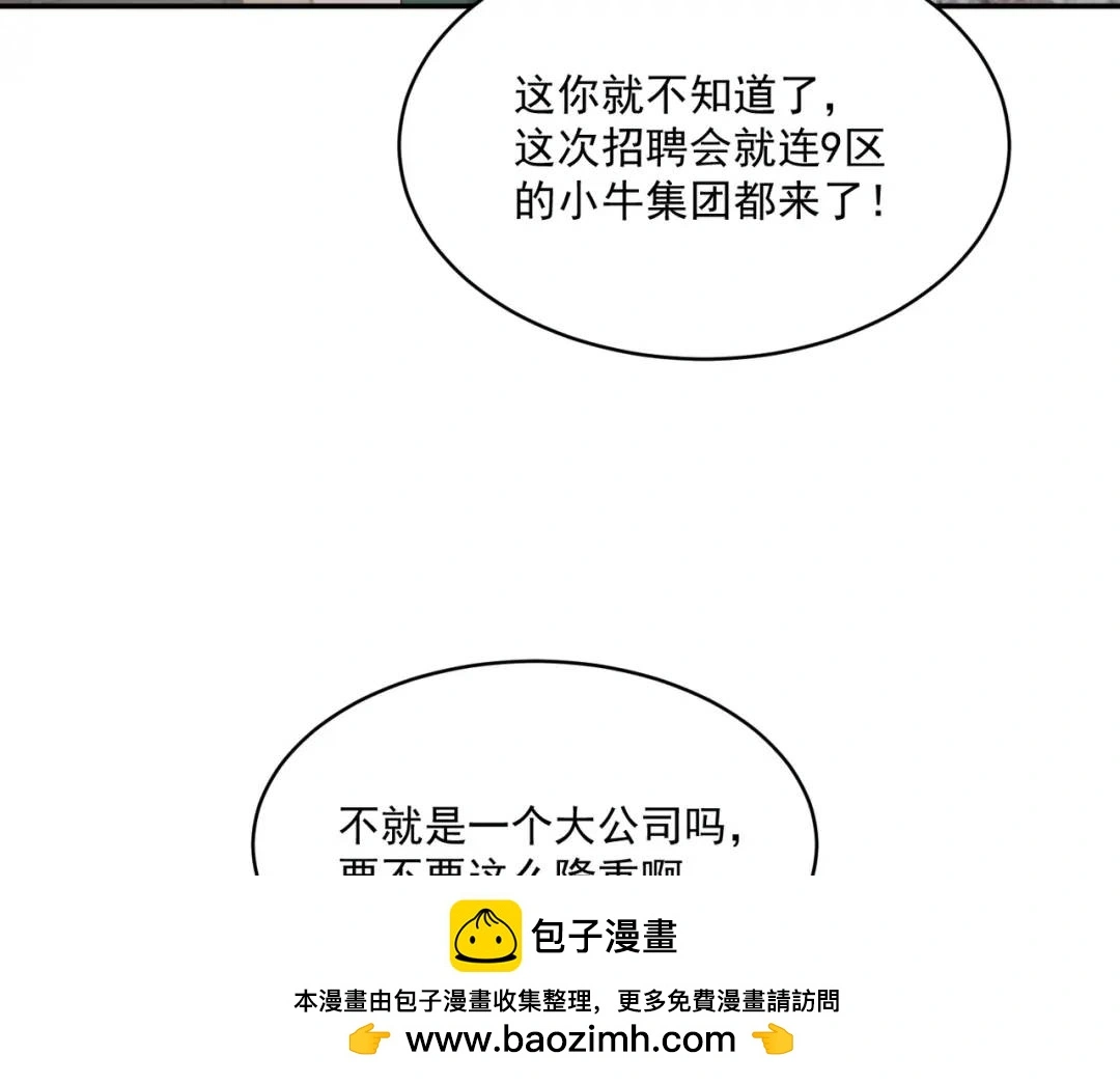 第8话 不装了！摊牌！49