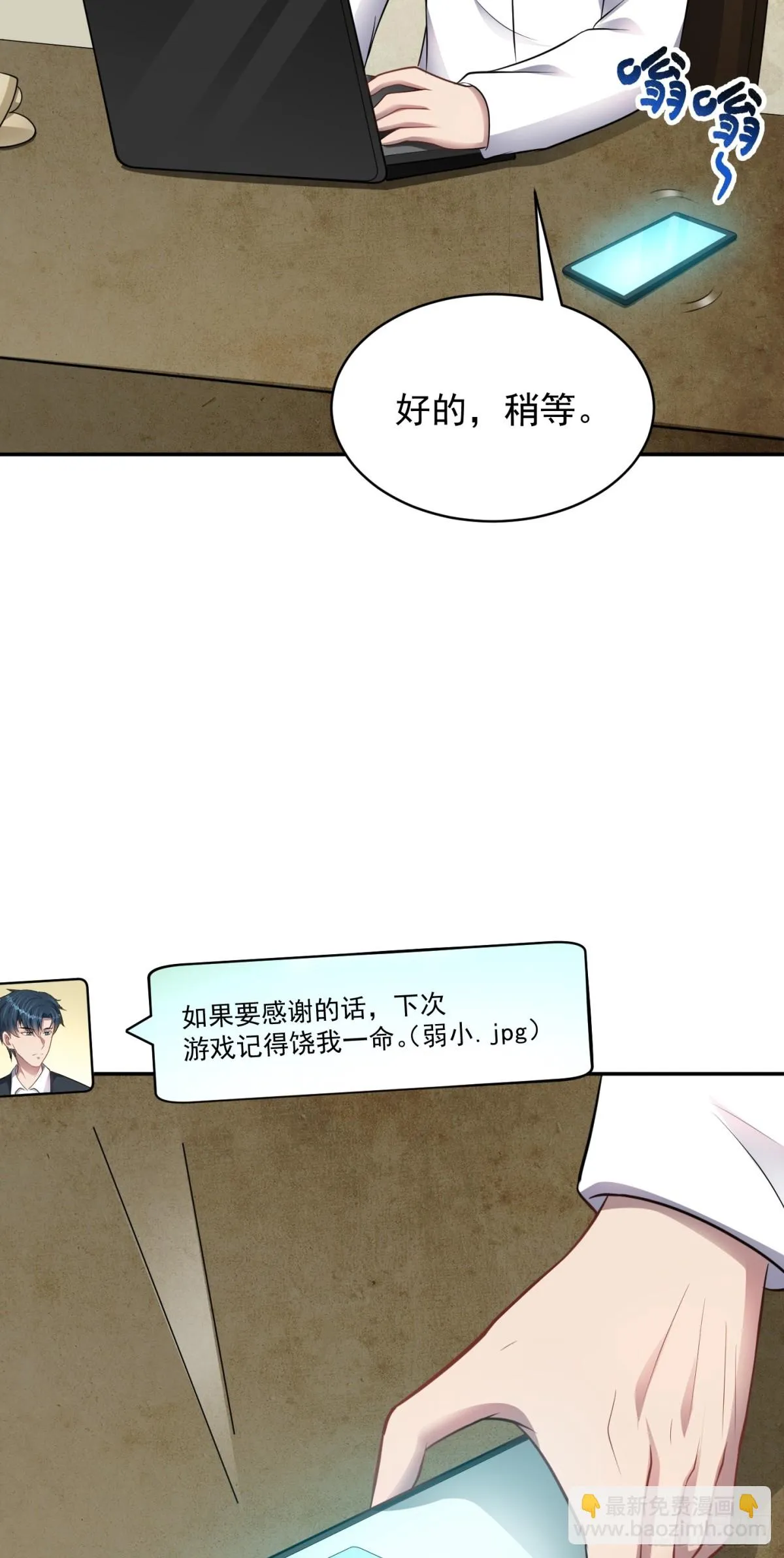 第24话 数据狂飙！29