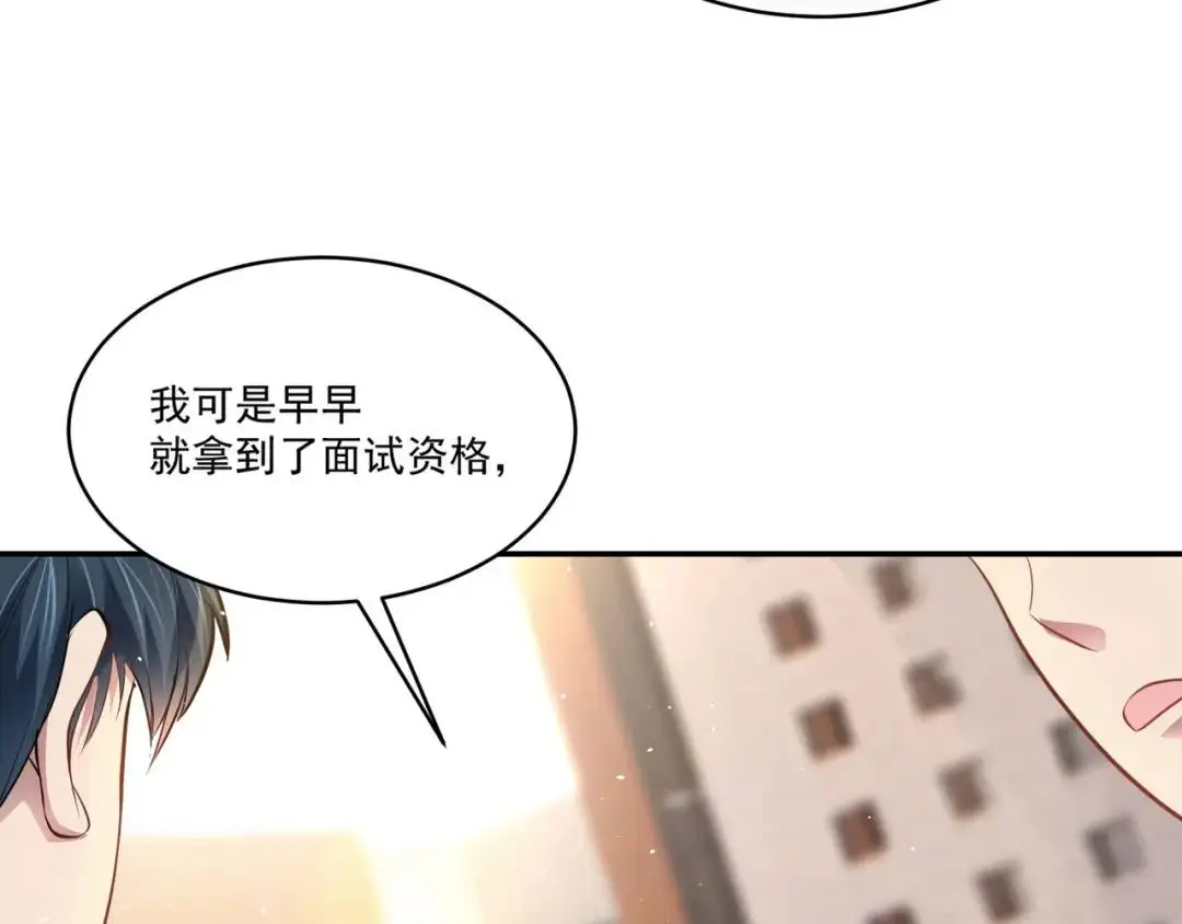 第8话 不装了！摊牌！55