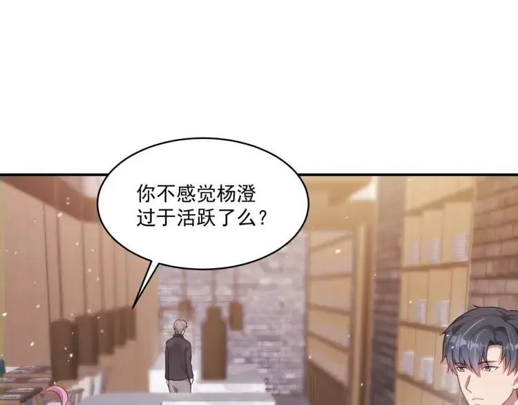 第3话 团结破裂！129