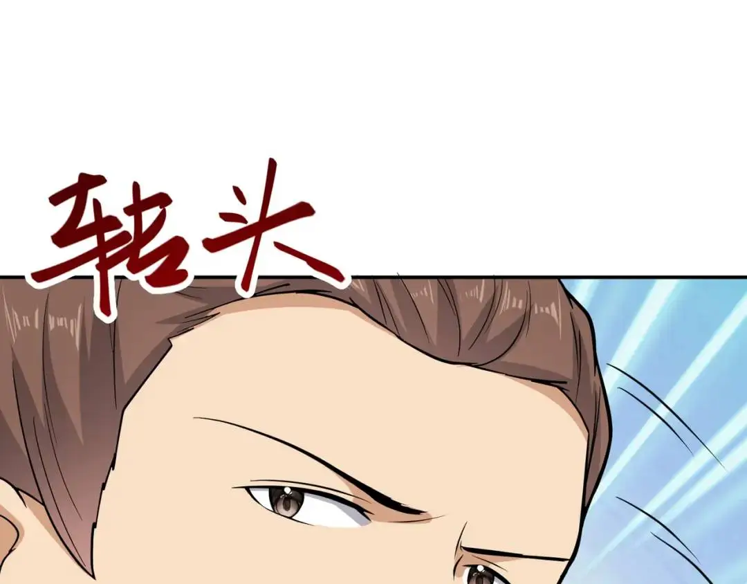 第12话 打你腚！134