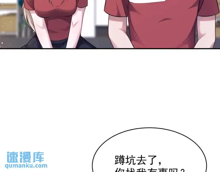 第7话 小牛集团！104