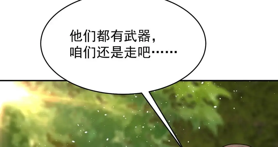 第12话 打你腚！81
