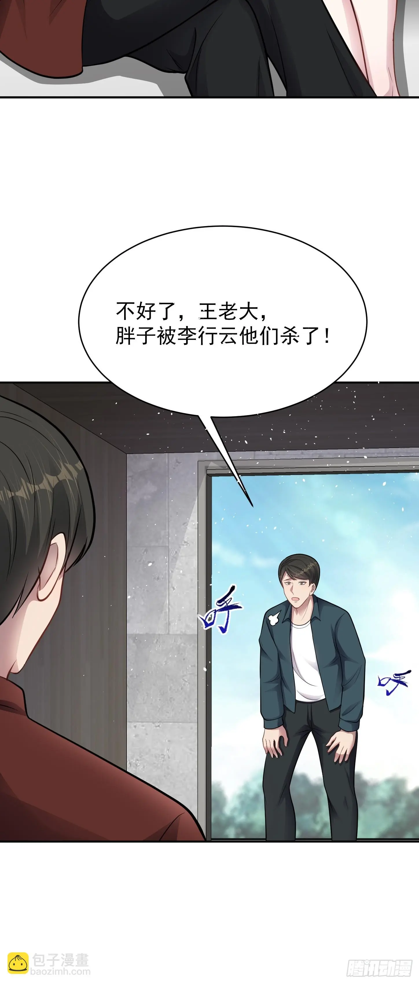 第13话 物资首杀！38