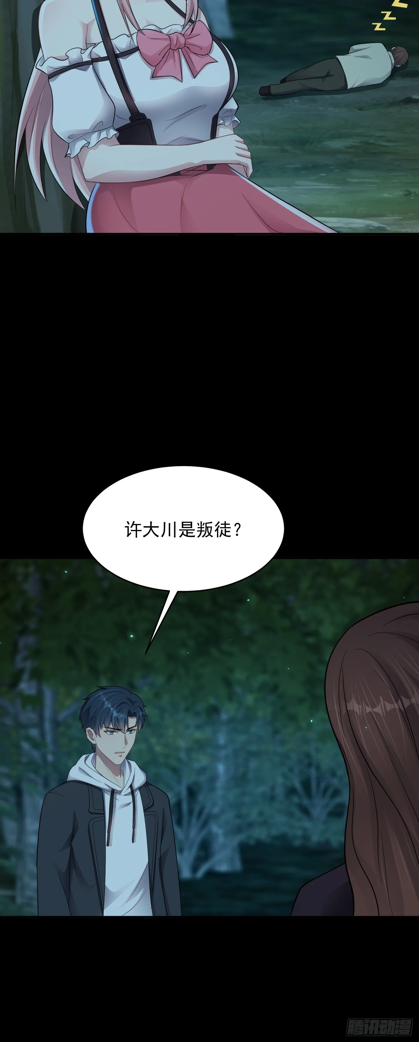 第20话 双叛变！30