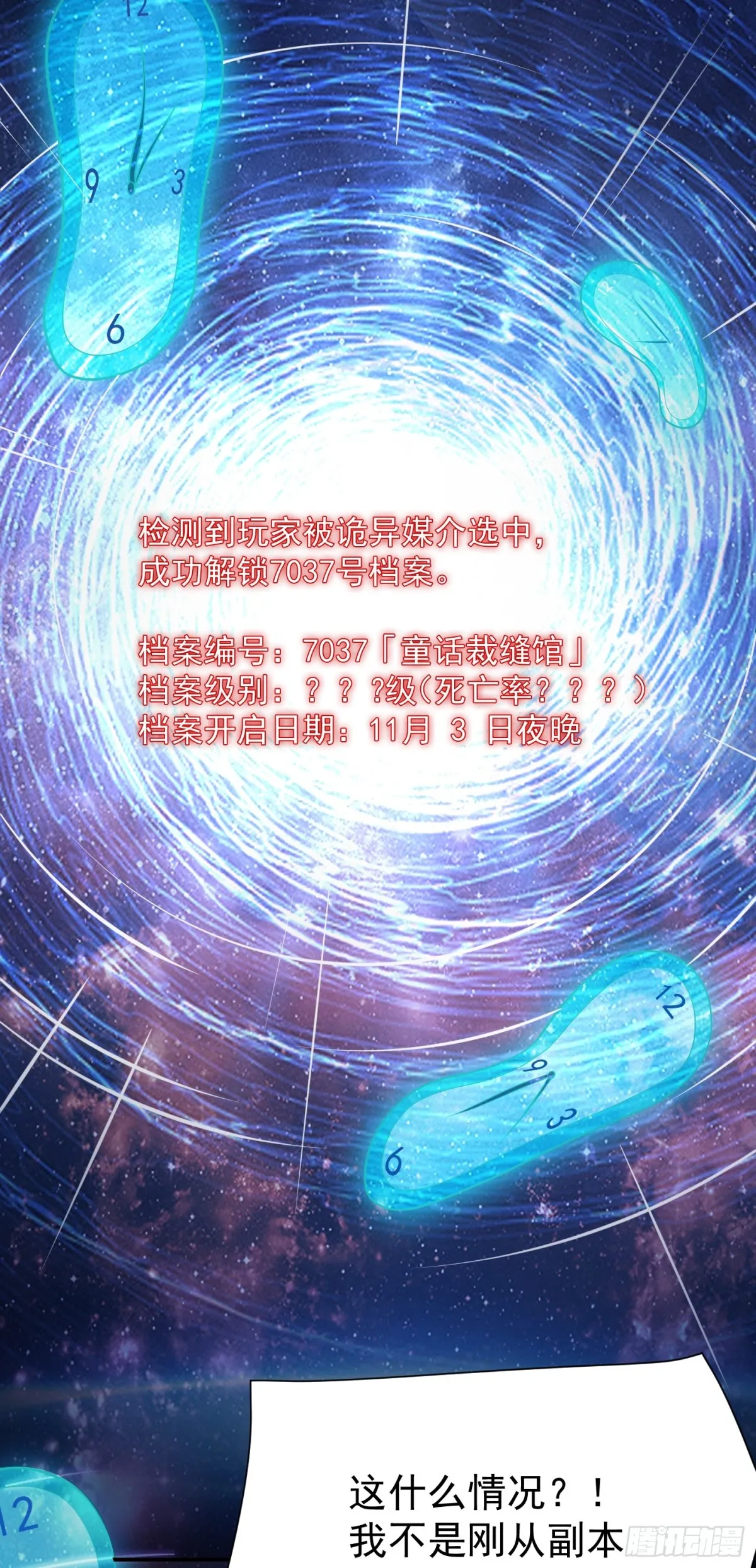 第25话 不是吧！又来？32