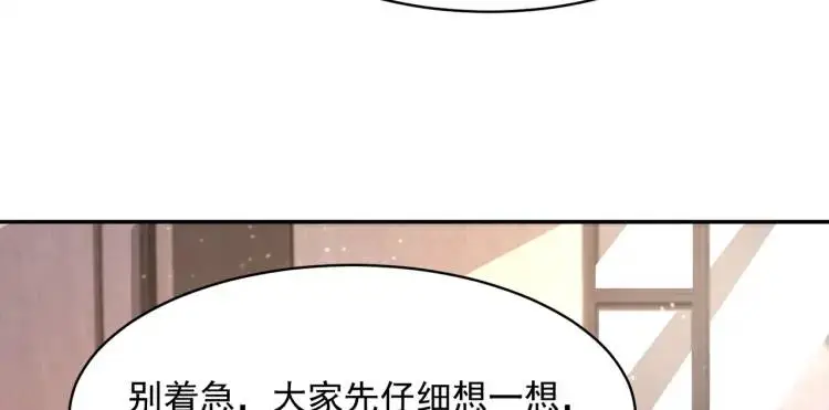 第2话 好言难劝该死的鬼！12
