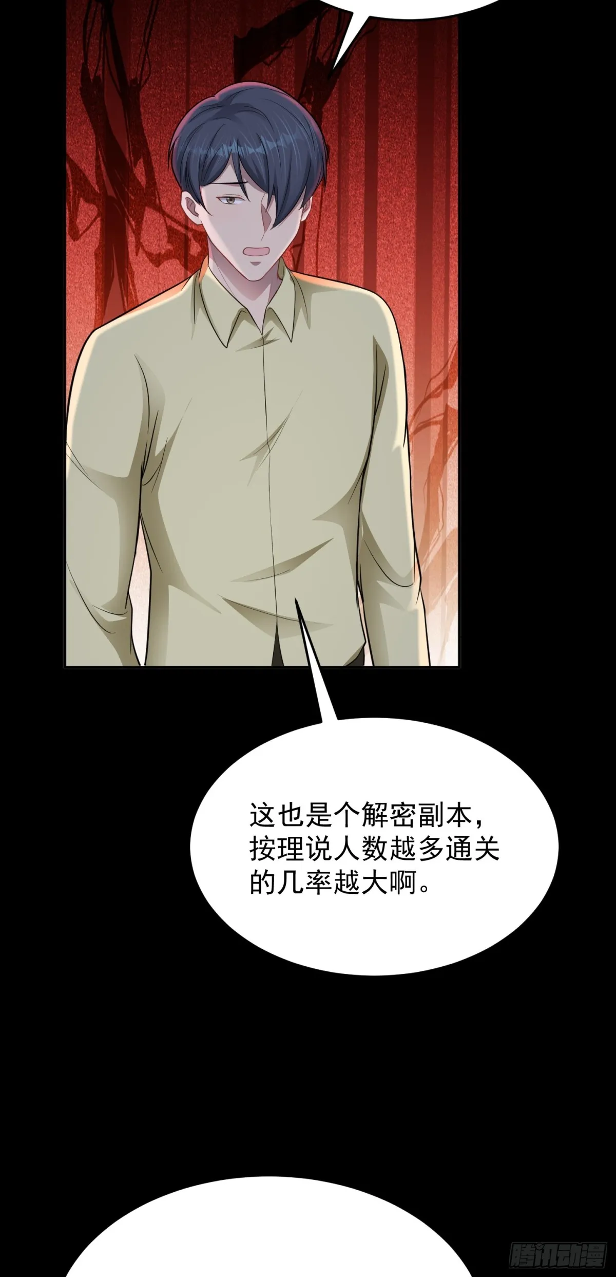 第29话 还有融合色？！20