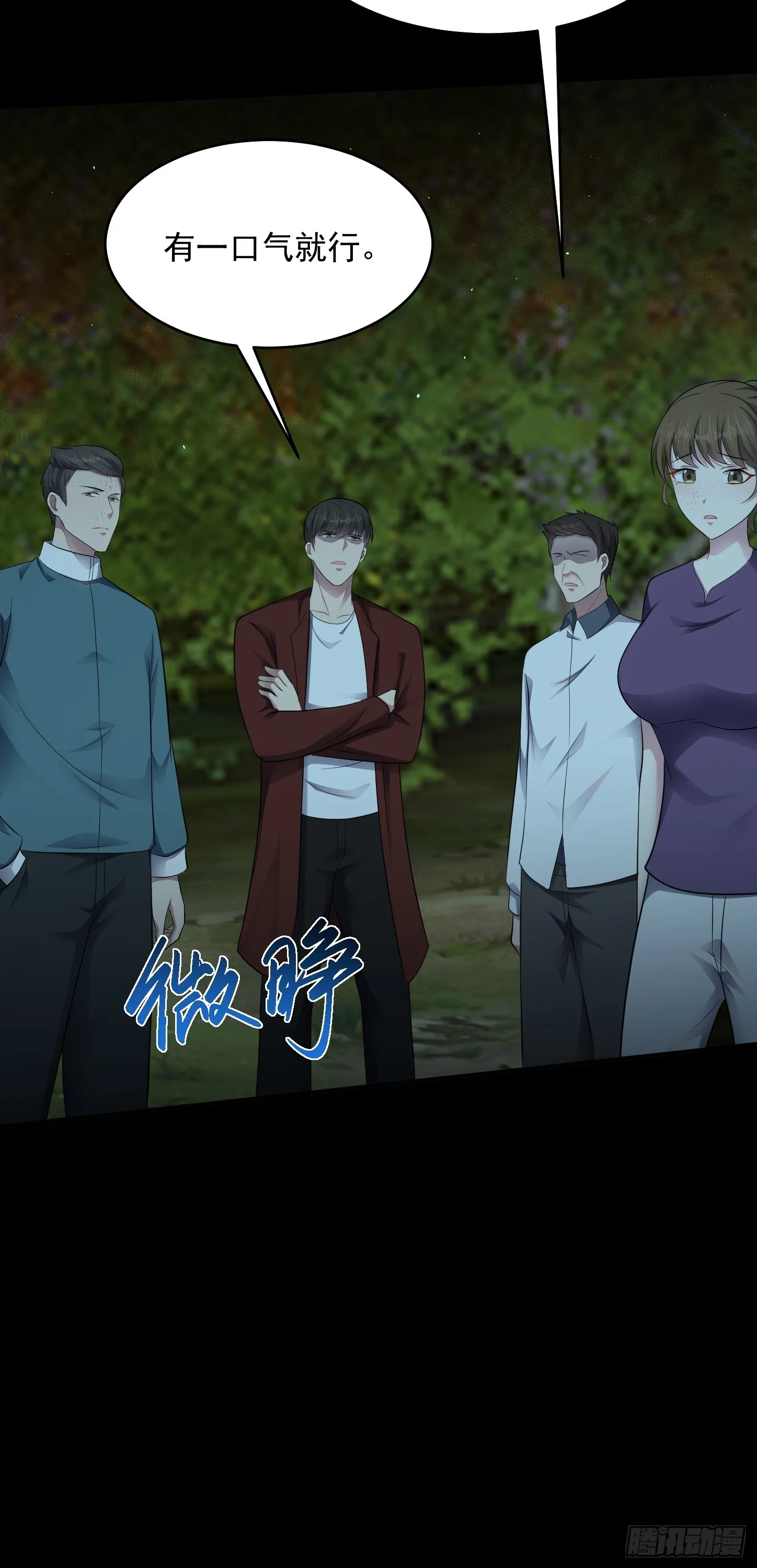 第19话 拿来吧你！15