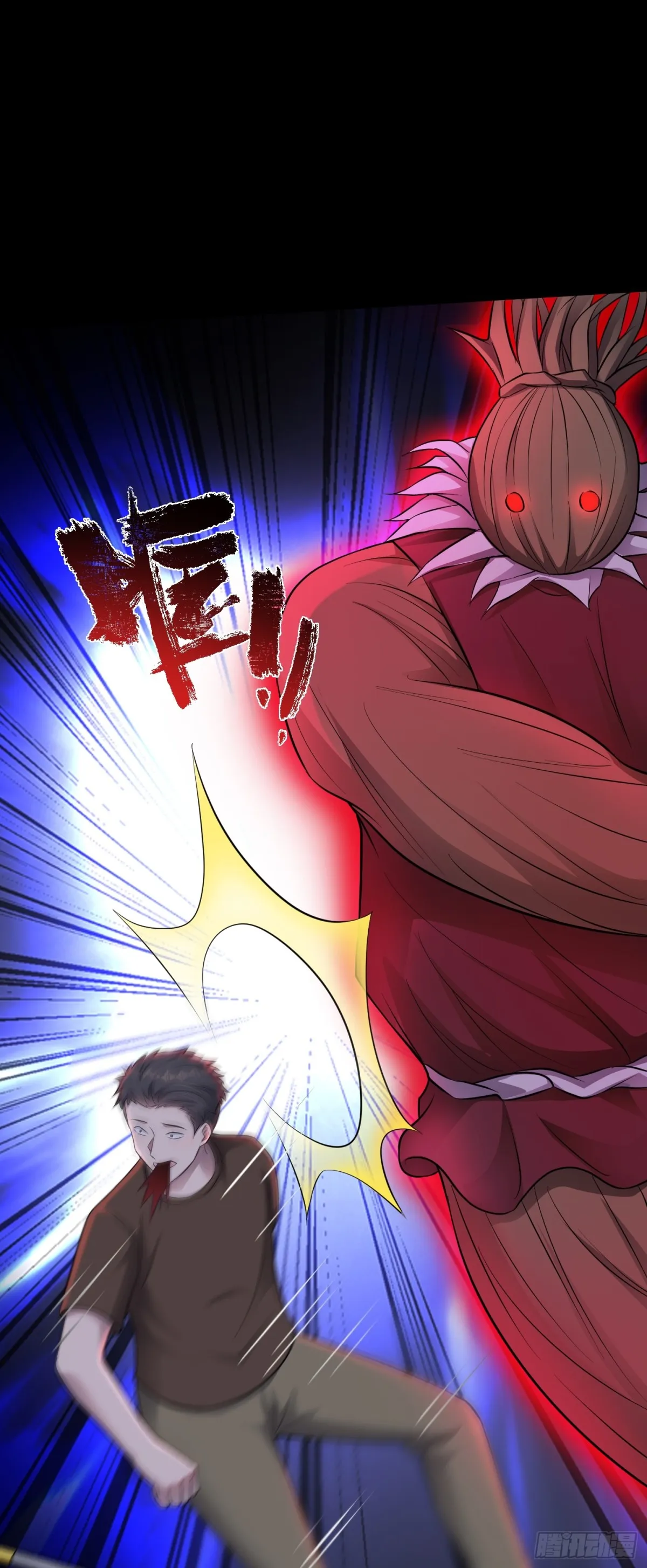 第27话 回首掏！我扎！29