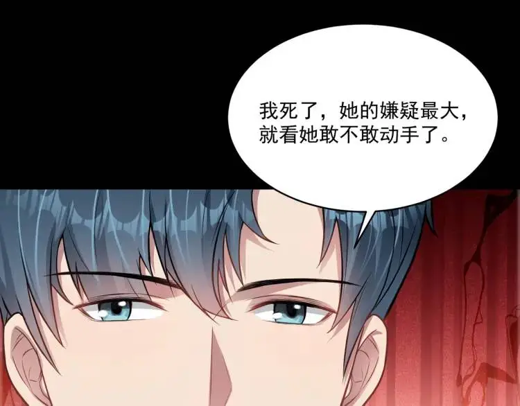 第5话 奇怪的兔子？！34