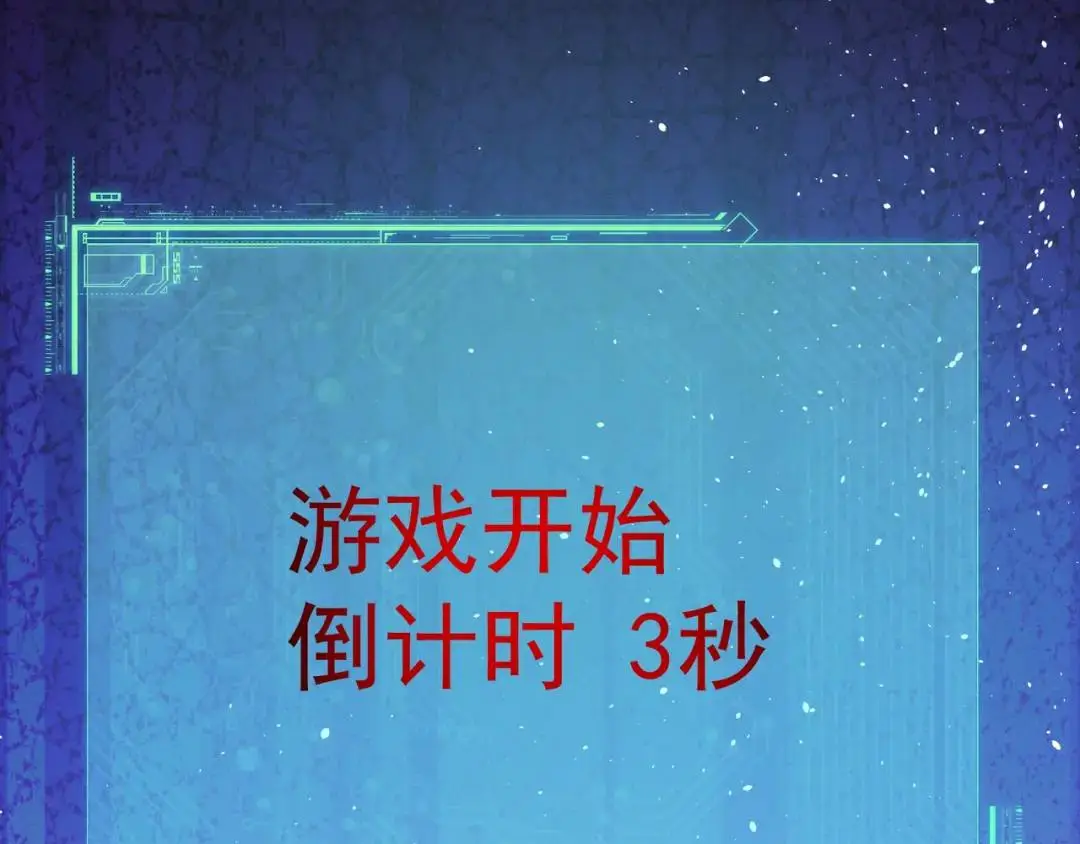 第9话 极限求生！98