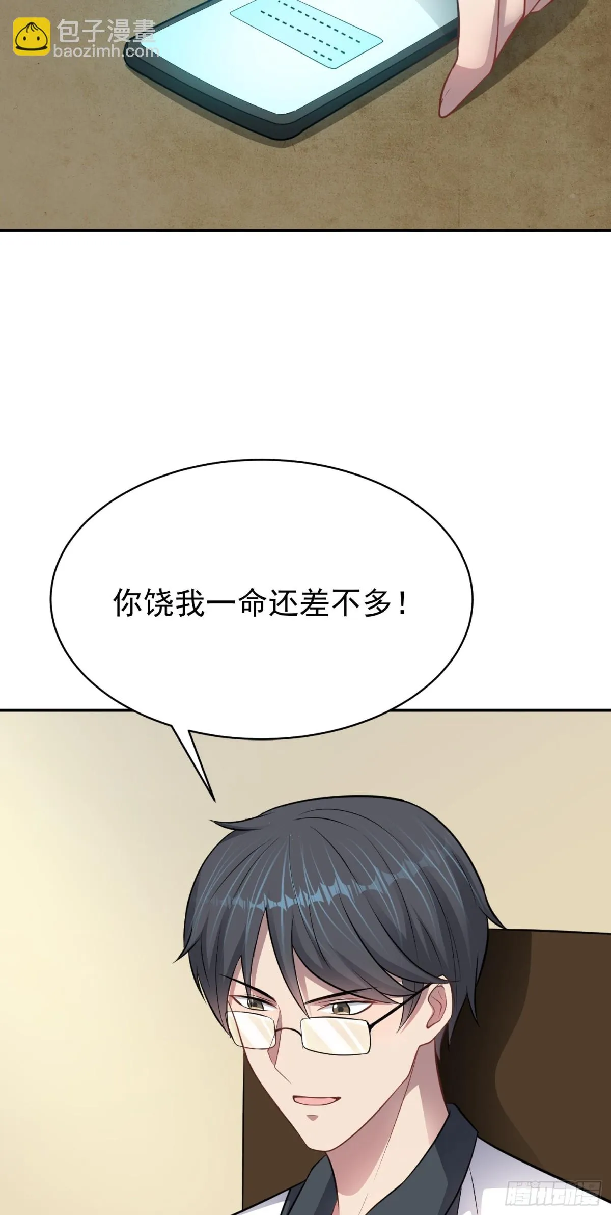 第24话 数据狂飙！30