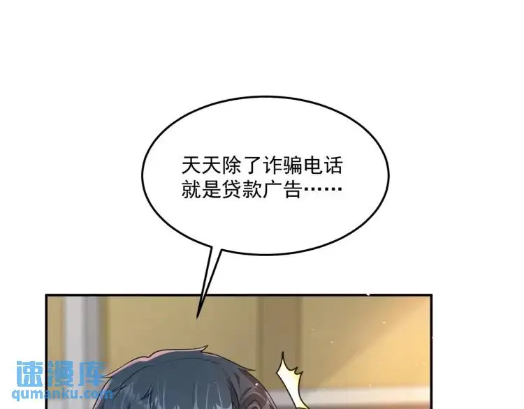 第1话 奇怪的软件24