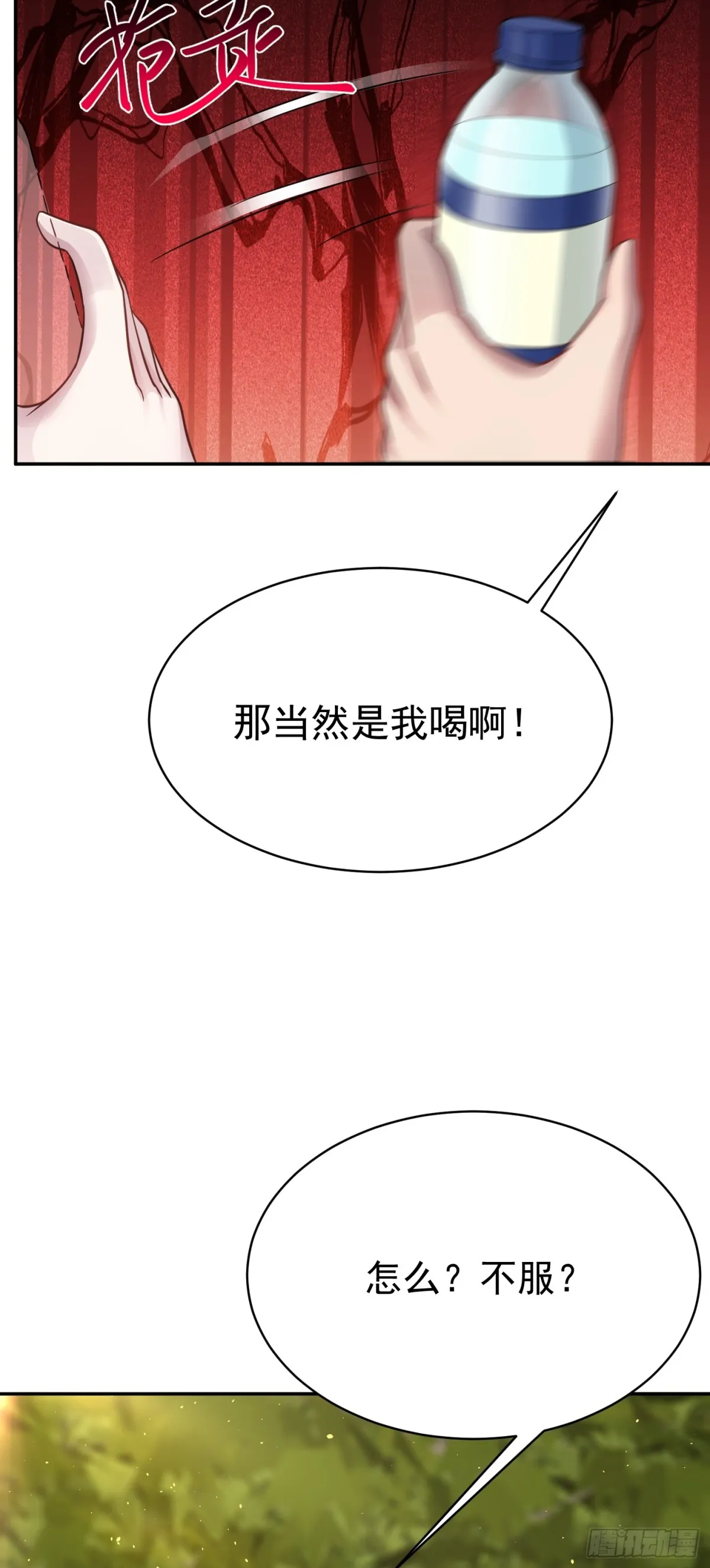 第21话 投毒进行时！29