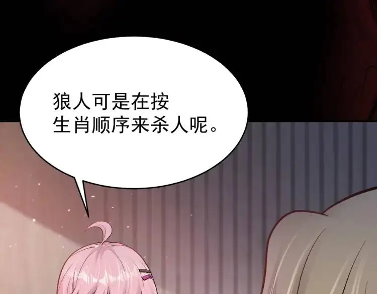 第6话 规则之下55