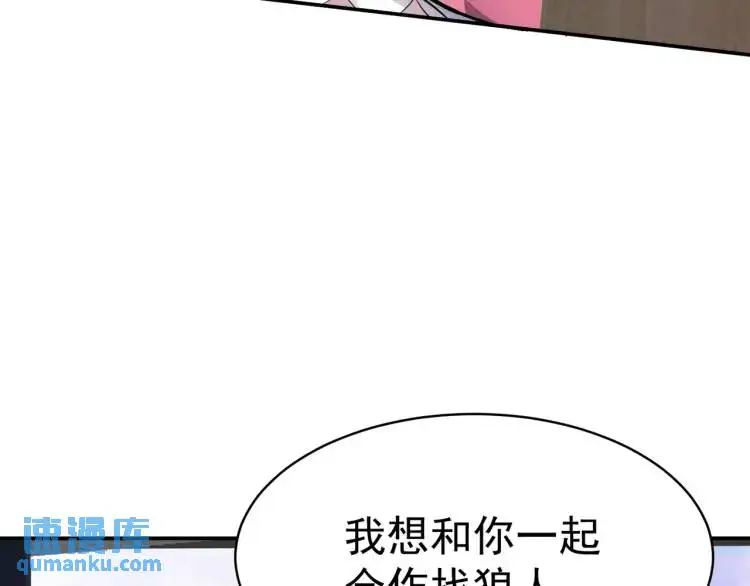 第3话 团结破裂！64
