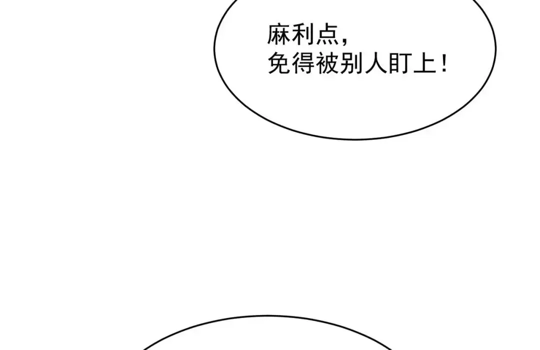 第12话 打你腚！69