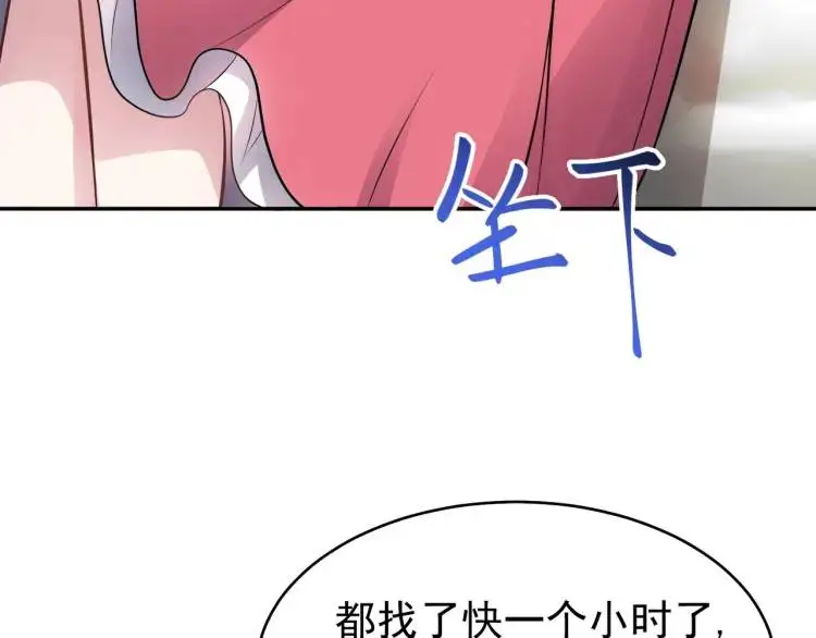 第5话 奇怪的兔子？！94