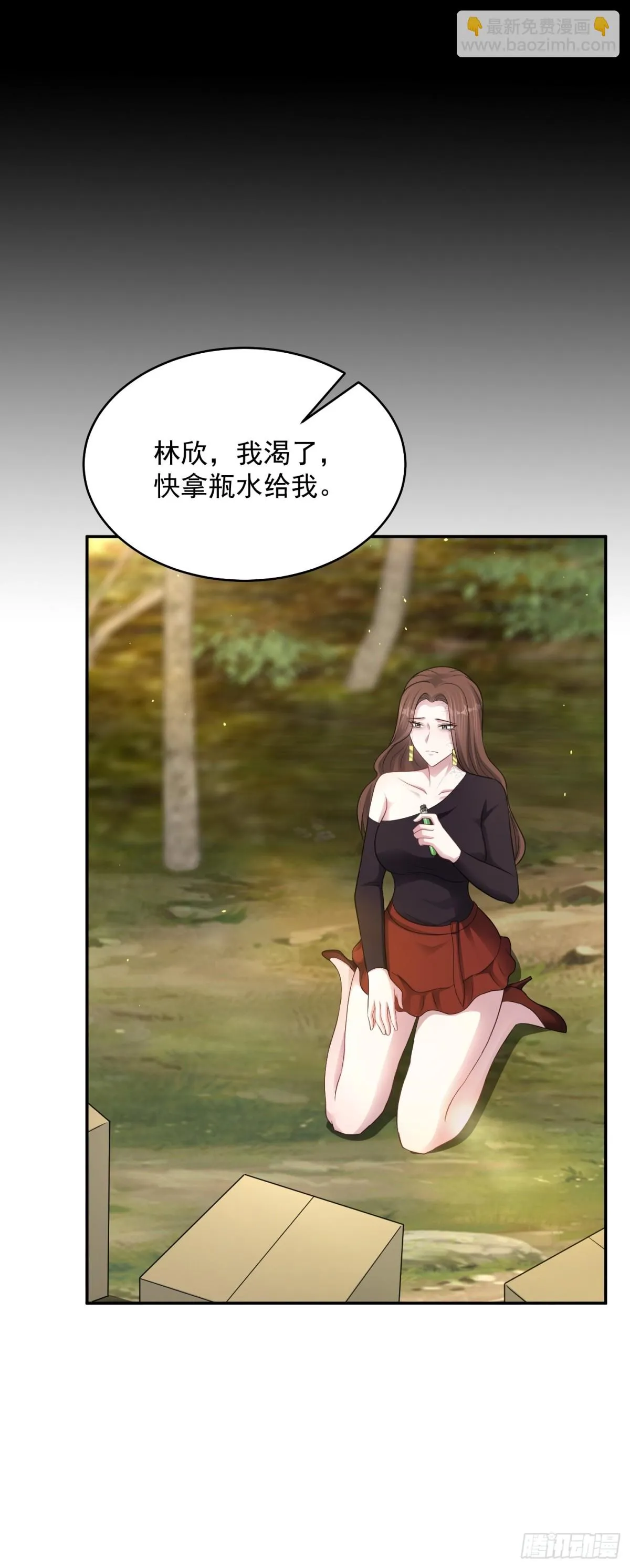 第21话 投毒进行时！21