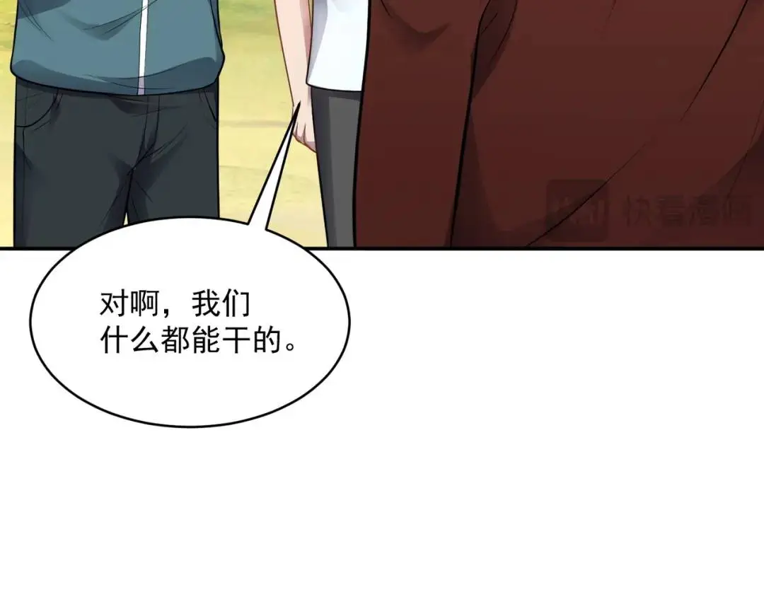 第10话 嘘！有人？！37