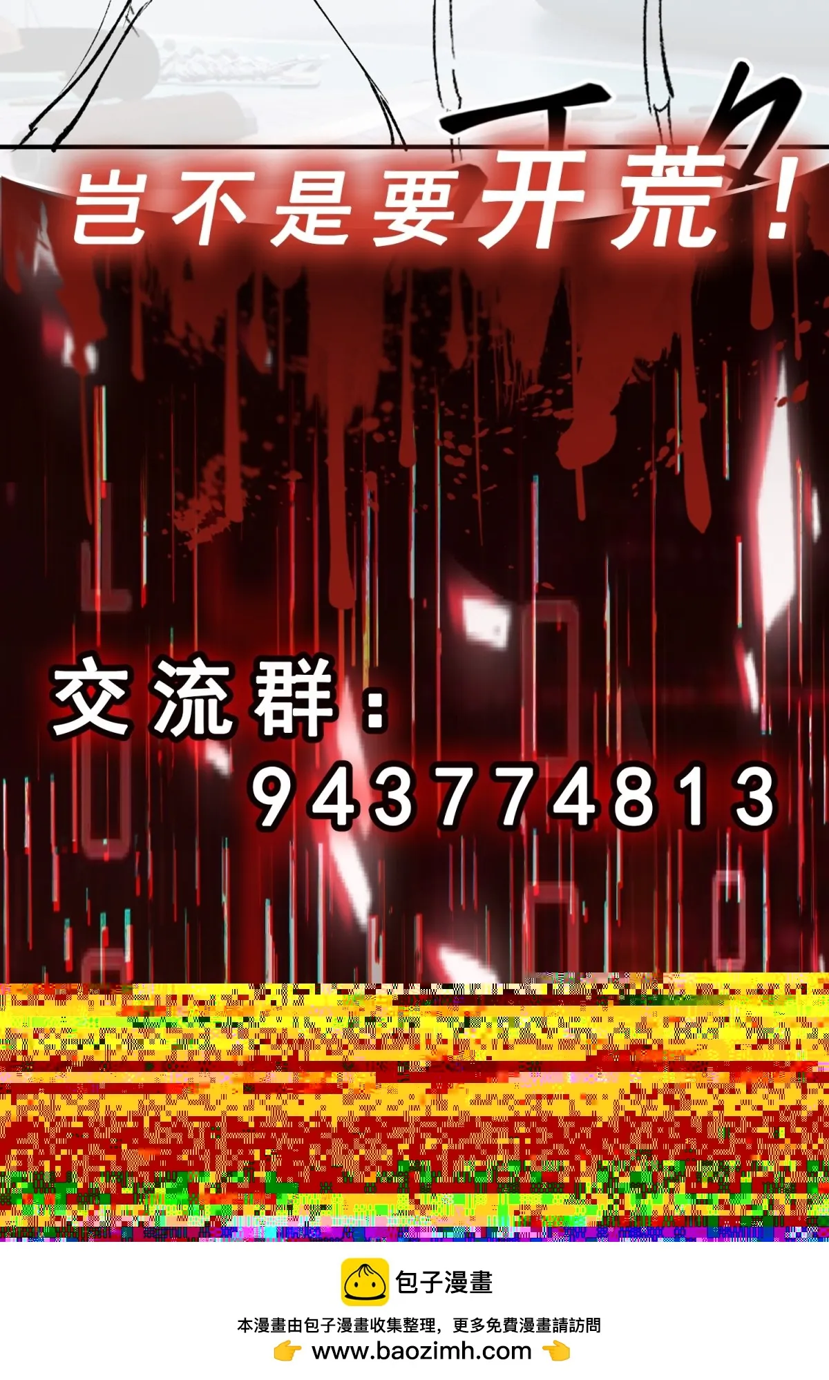 第25话 不是吧！又来？35
