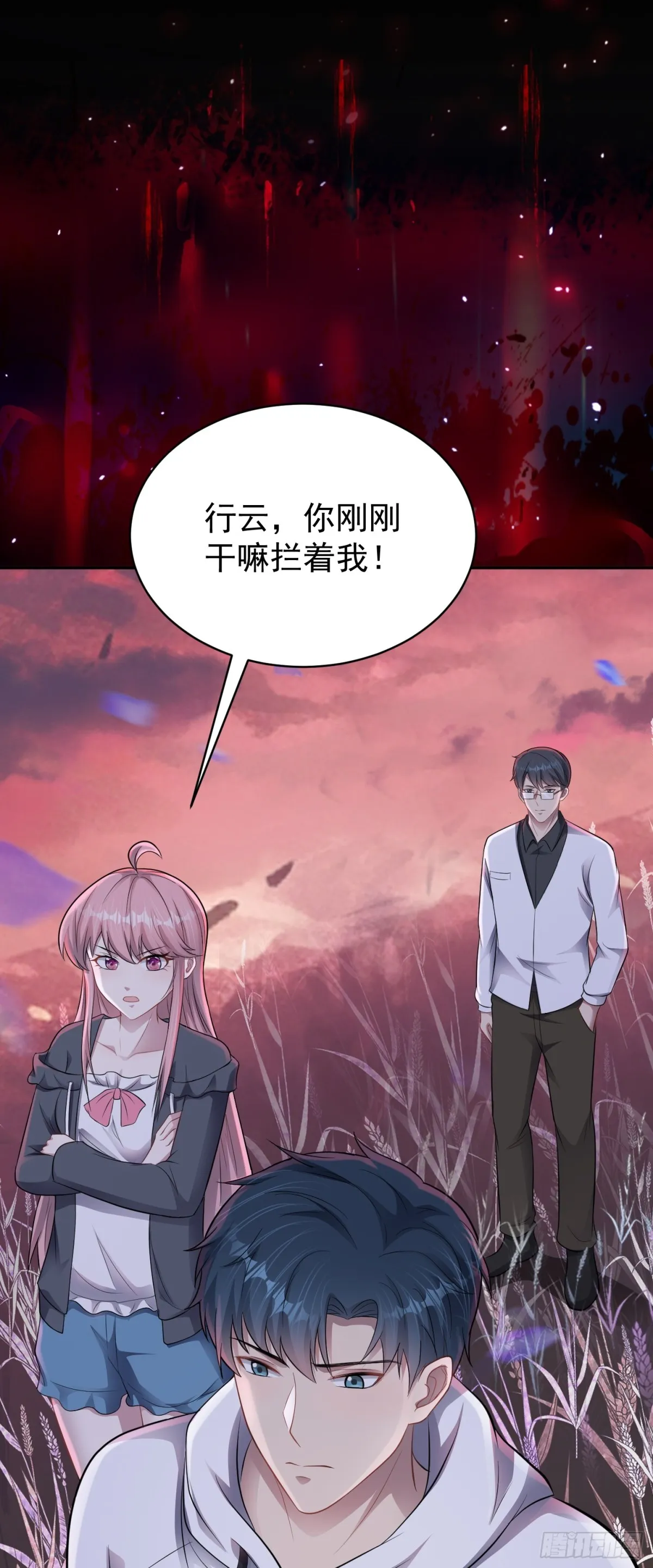 第29话 还有融合色？！8