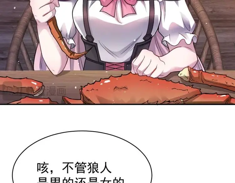 第3话 团结破裂！107
