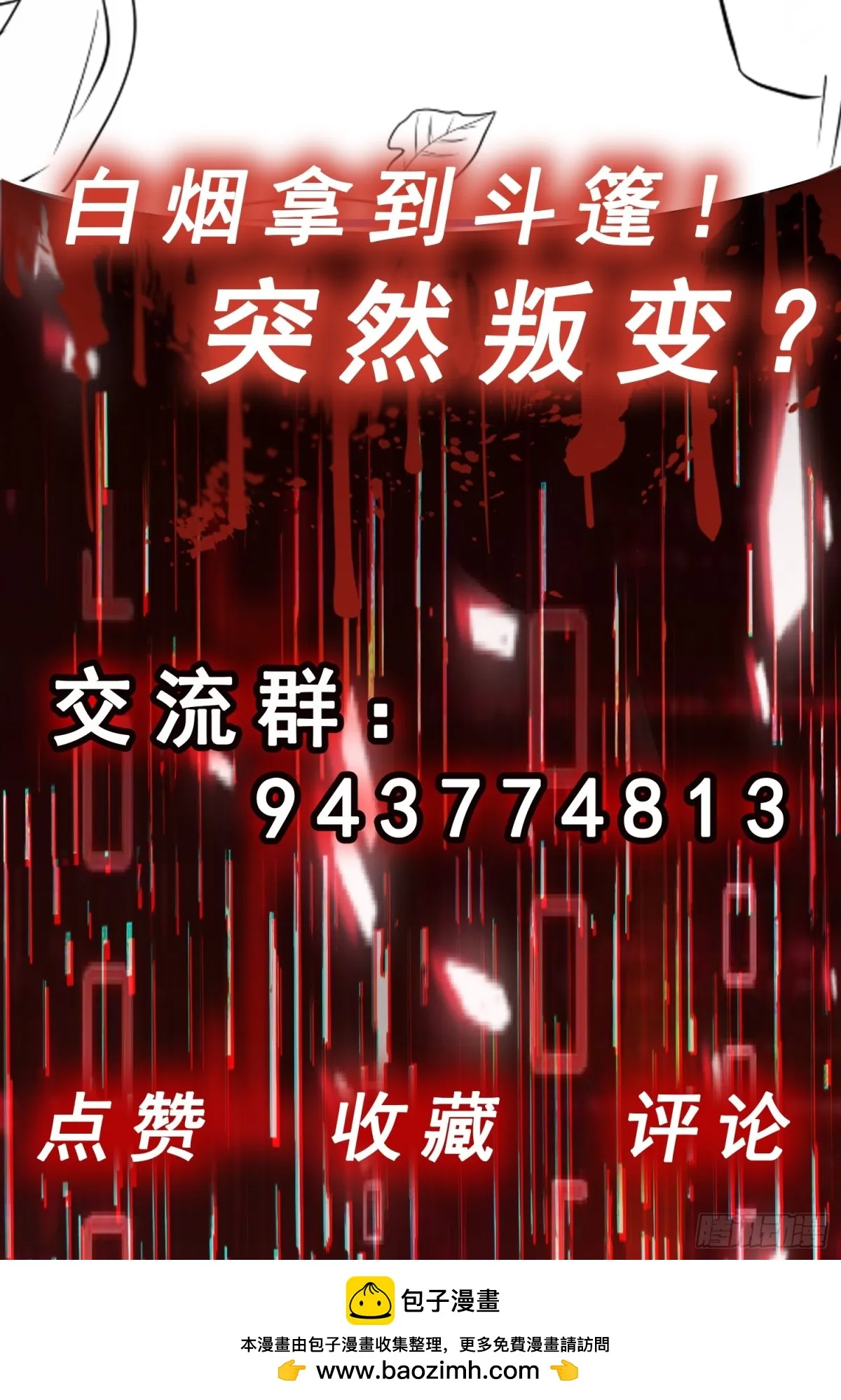 第32话 跑！躲避玩偶45
