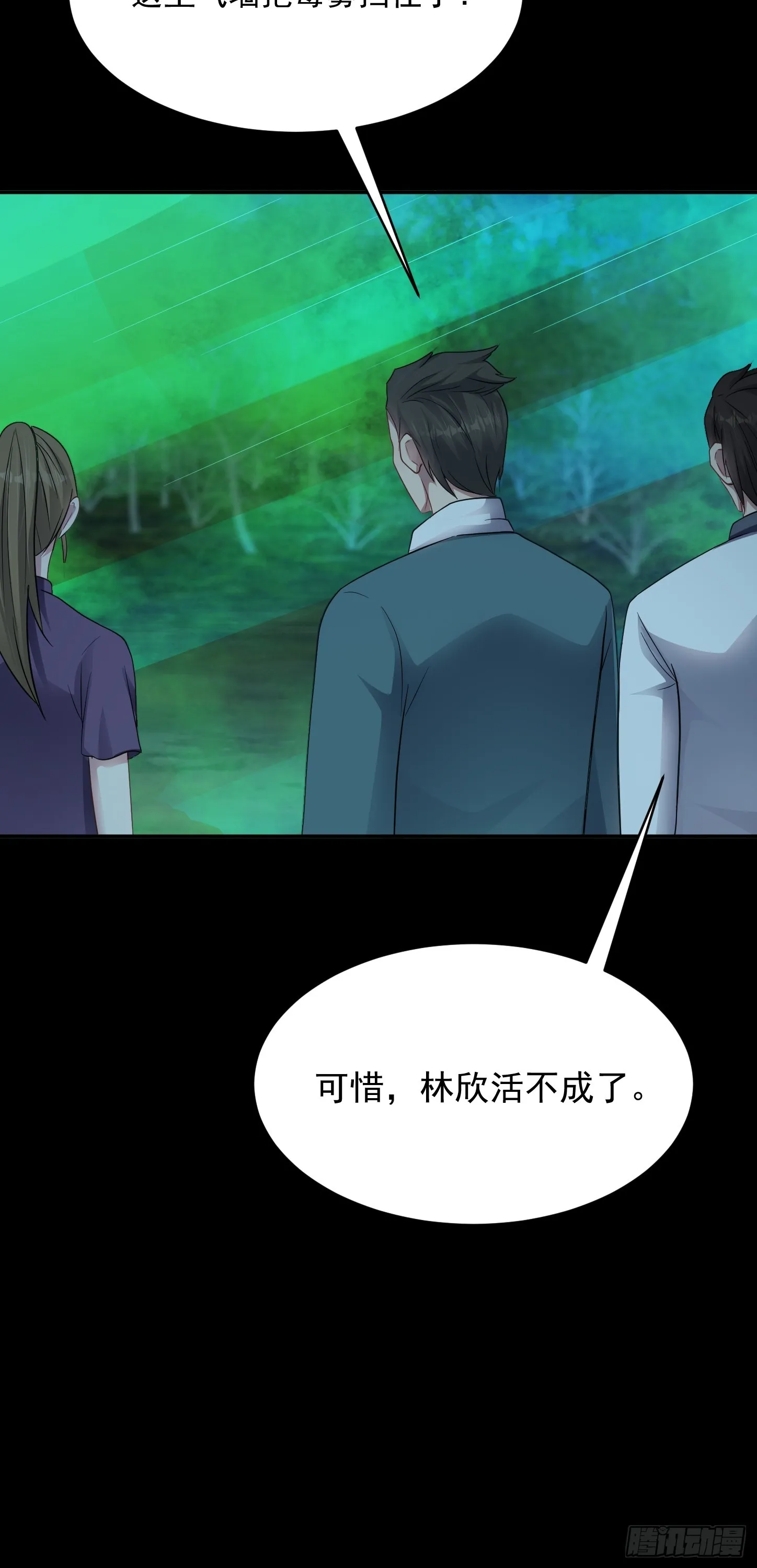 第19话 拿来吧你！8