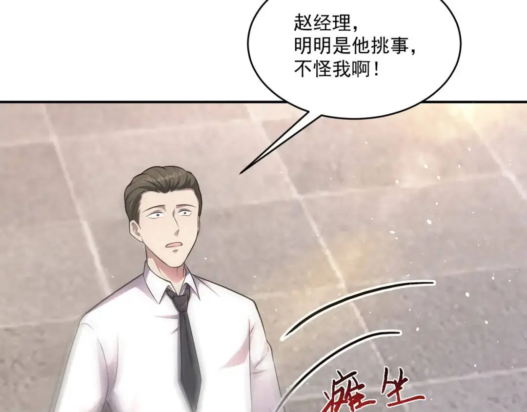 第8话 不装了！摊牌！97