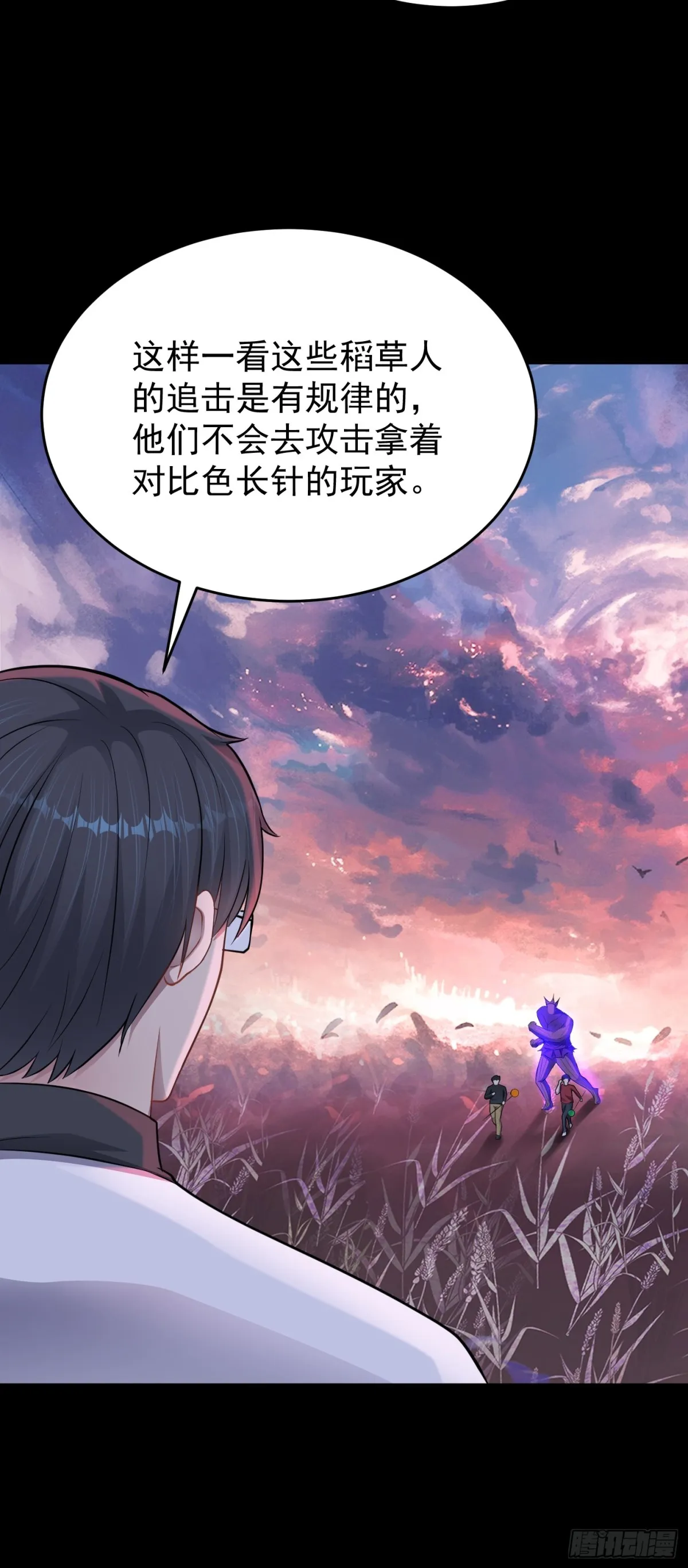 第28话 寻找对比色5
