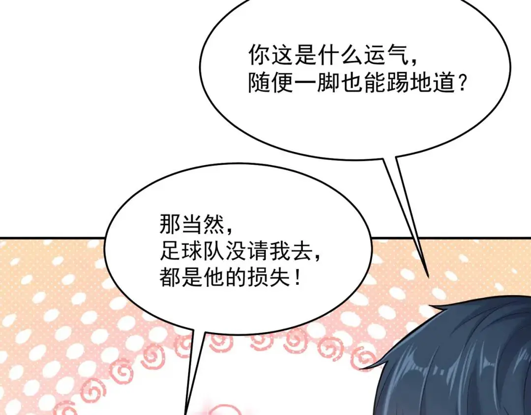 第10话 嘘！有人？！129