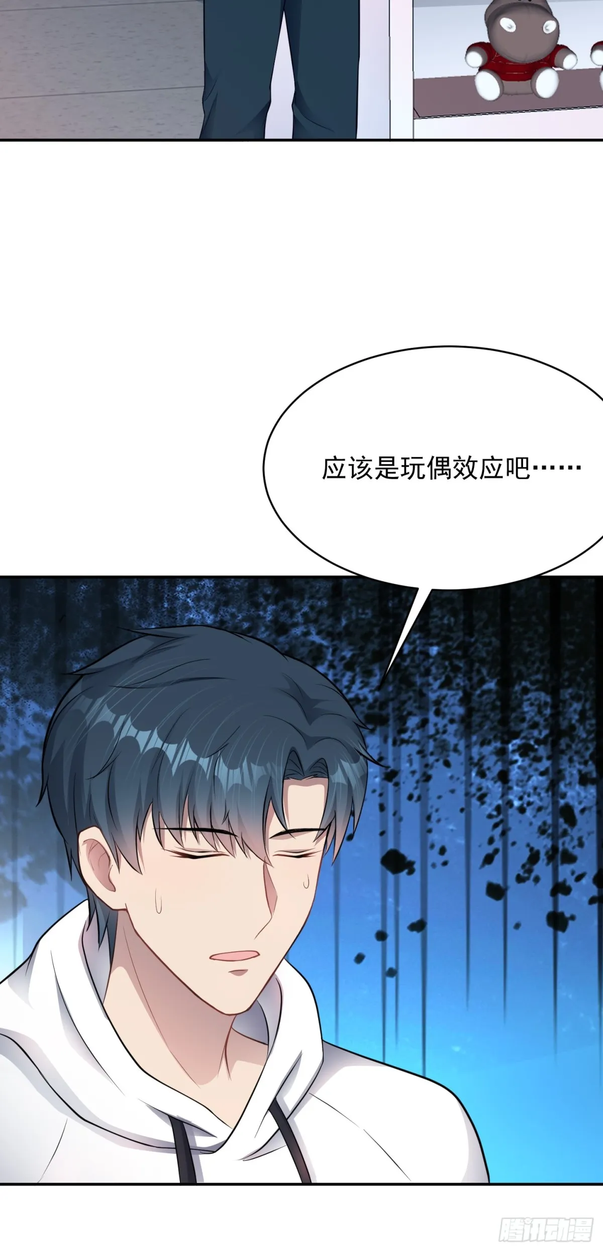 第25话 不是吧！又来？20