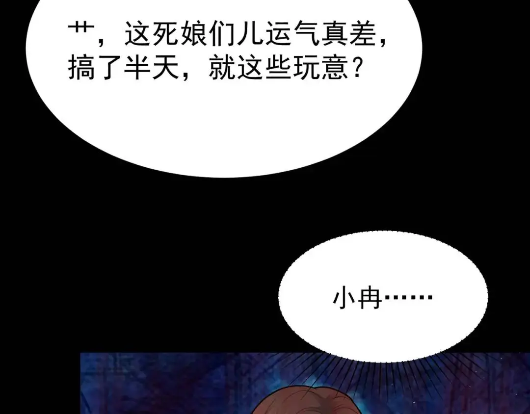 第12话 打你腚！13