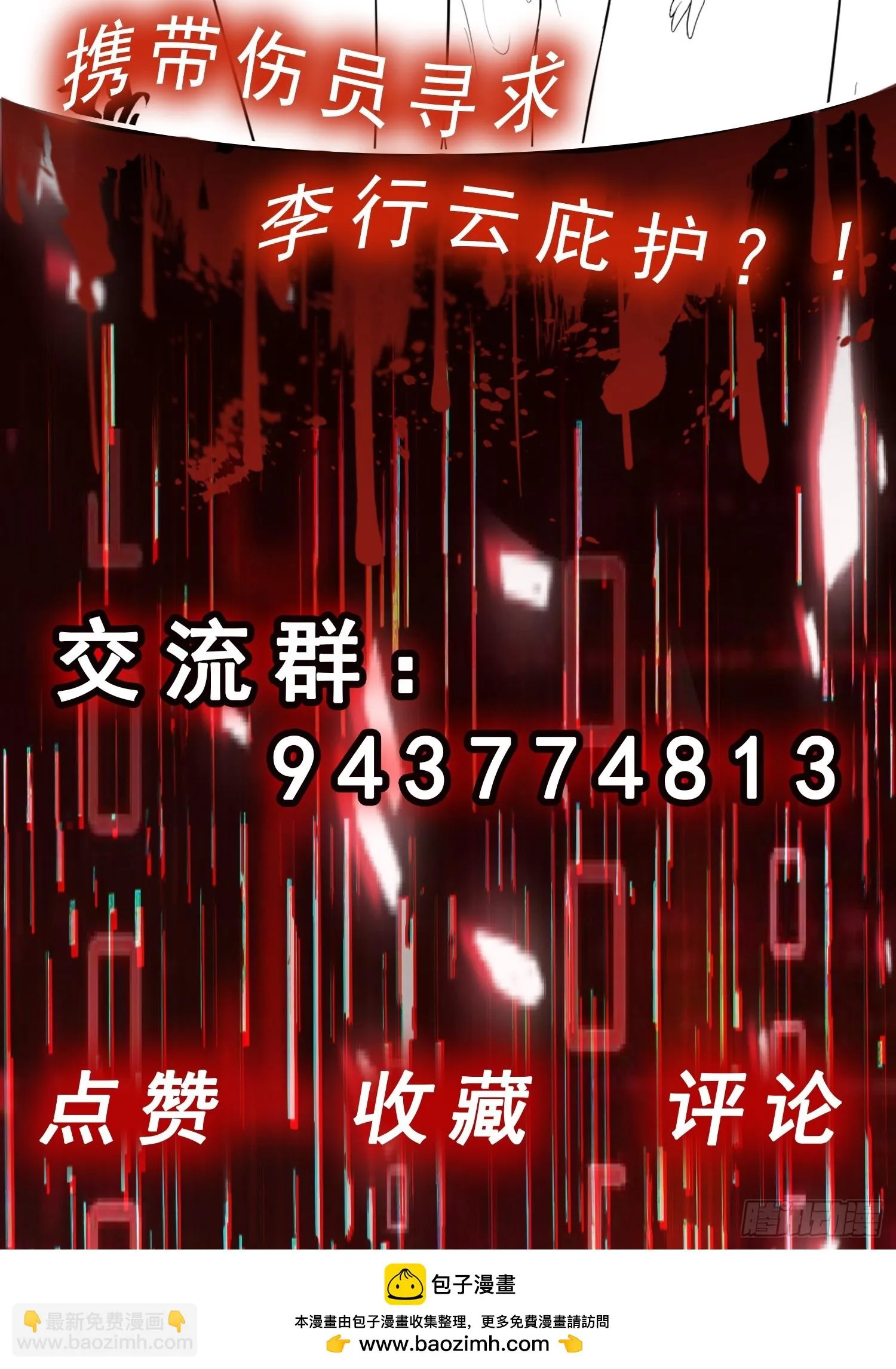 第16话 三人团变两人！42
