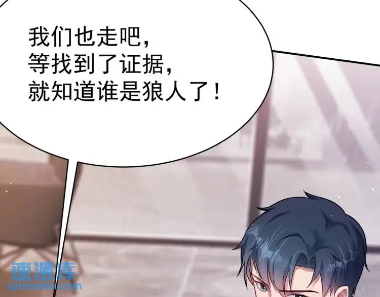 第5话 奇怪的兔子？！13