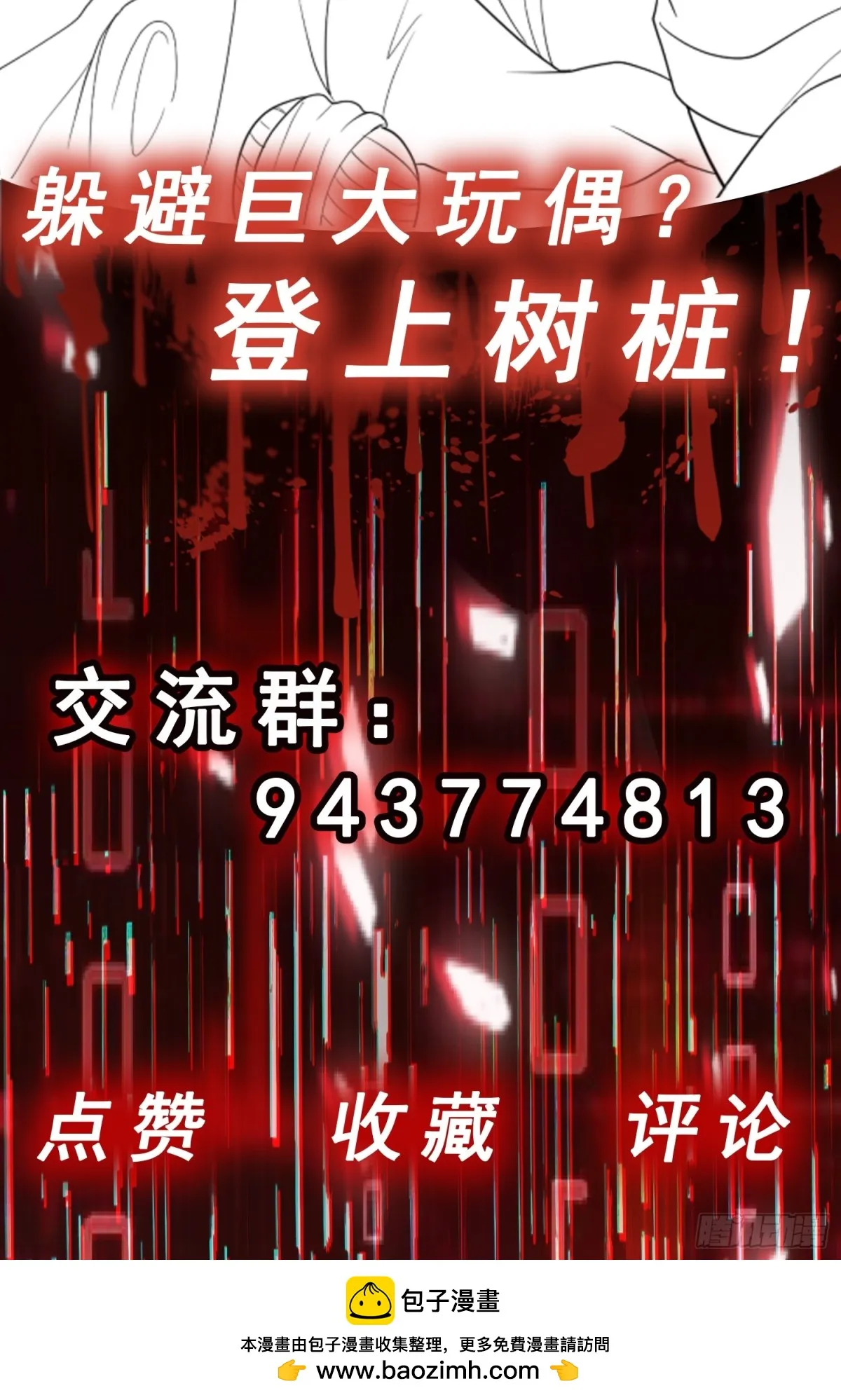 第30话 成功通关！37