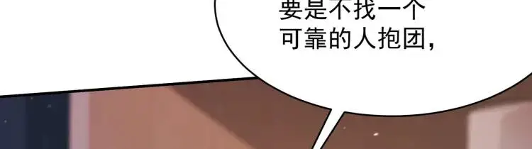第3话 团结破裂！70