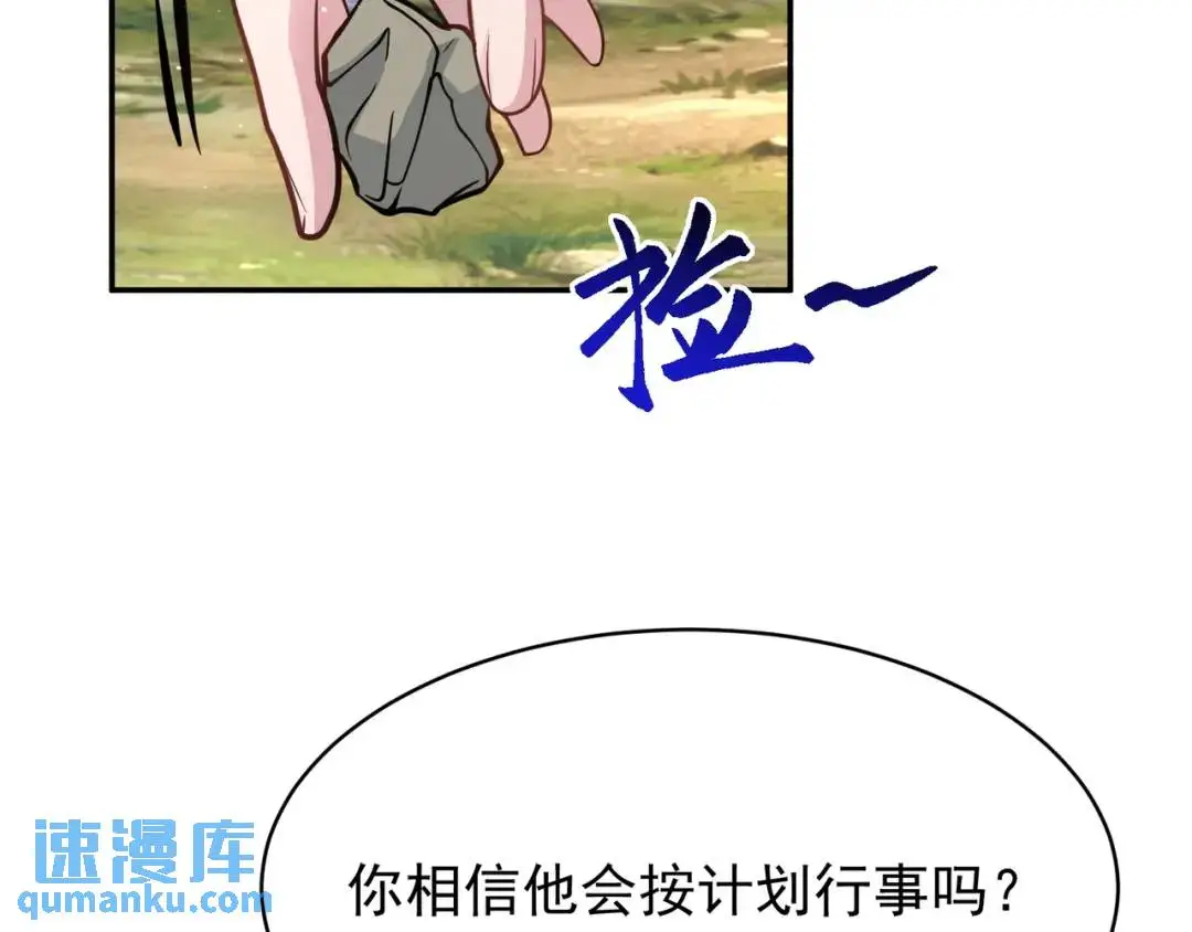 第12话 打你腚！98