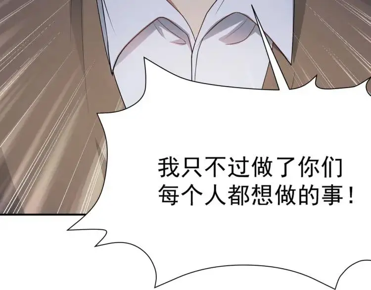 第3话 团结破裂！29
