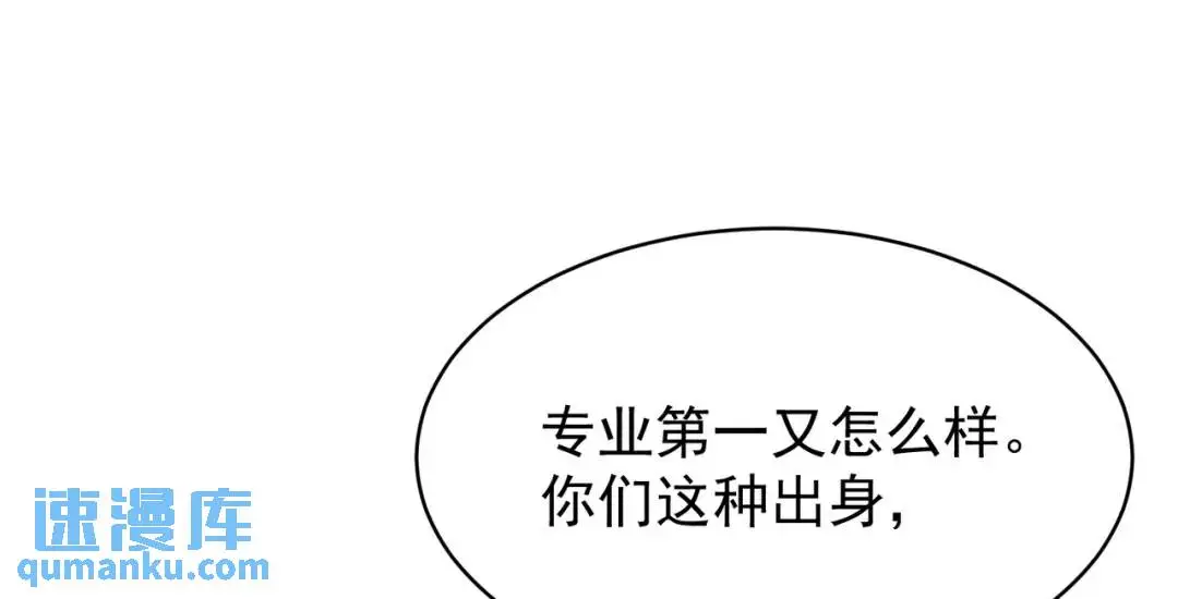 第8话 不装了！摊牌！60