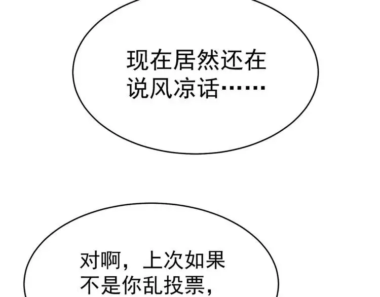 第4话 再死一人！69